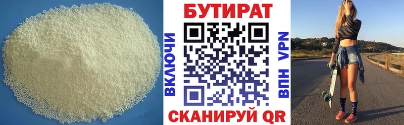 купить наркотик Лермонтов Бутират 1.4BDO
