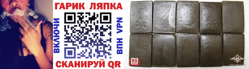 ГАШ Premium  наркотики  кракен ТОР  Лермонтов 