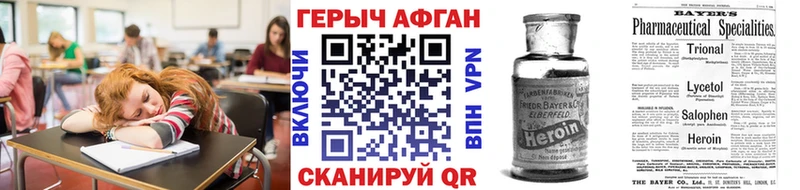ГЕРОИН Афган  Лермонтов 
