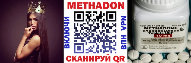 МЕТАДОН кристалл  Лермонтов 